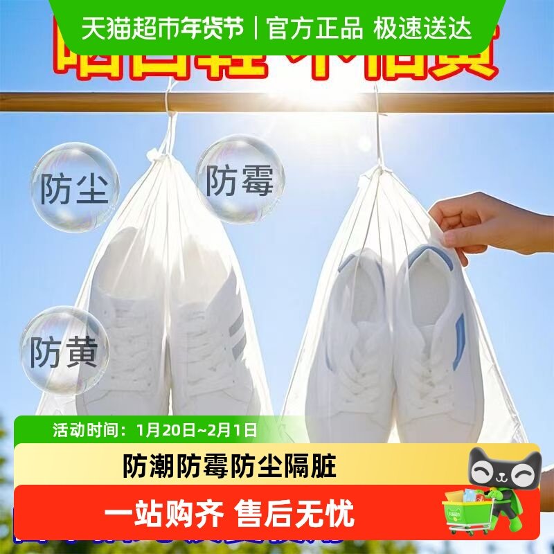 鞋子收纳袋晒鞋袋便携式无纺布小白鞋防尘袋家用整理旅行便携鞋包,收纳整理,鞋罩/靴罩/鞋袋,淘宝优惠券,粉丝福利购,淘宝优惠卷
