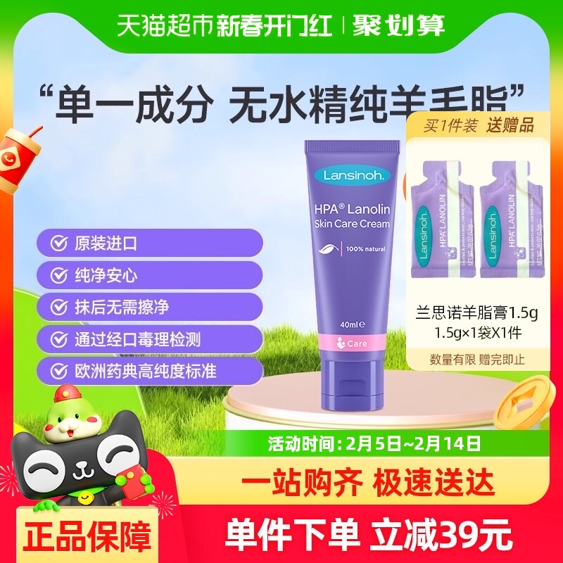 美国进口Lansinoh/兰思诺乳霜滋润肌肤舒缓护理霜羊脂膏40g