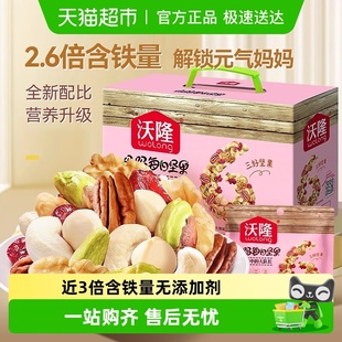 沃隆每日坚果妈妈款 孕妇零食孕妈混合坚果干果送人礼盒