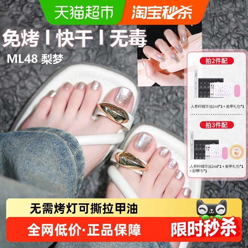 MissCandy糖果小姐健康手脚指甲油免烤快干持久不掉春夏新猫眼款