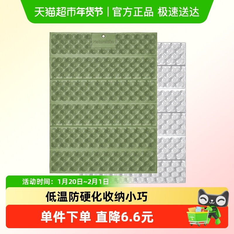 Naturehike徒径蛋巢折叠防潮垫户外坐垫露营帐篷屁垫便携徒步轻量,户外/登山/野营/旅行用品,防潮垫,淘宝优惠券,粉丝福利购,淘宝优惠卷