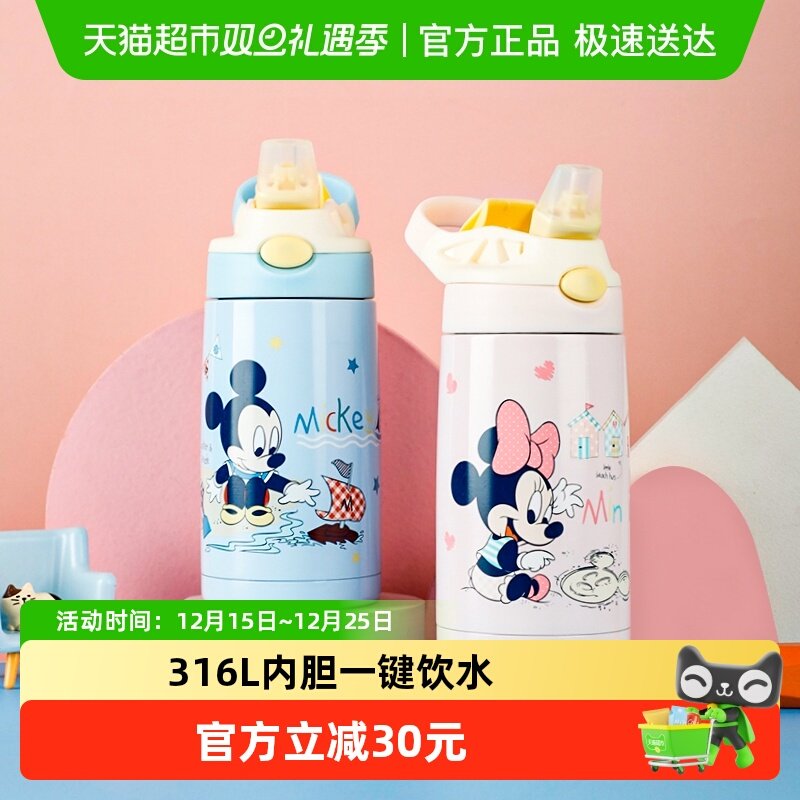 迪士尼不锈钢儿童吸管杯保温杯