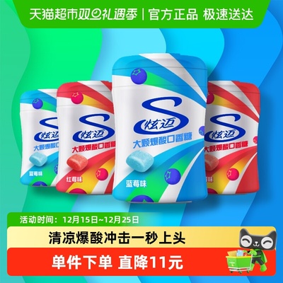 炫迈无糖颗粒爆酸红莓蓝莓口香糖