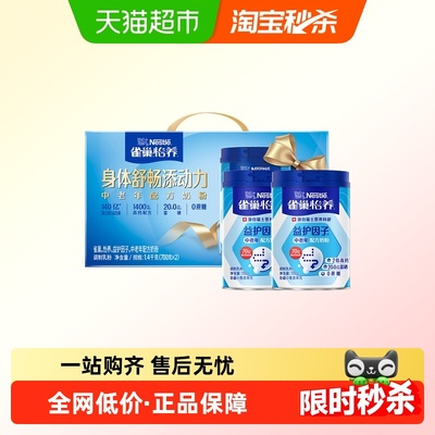 雀巢中老年高钙益生菌奶粉礼盒