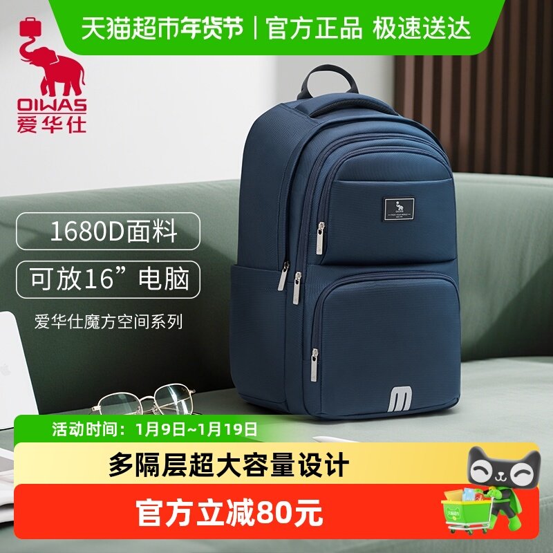 爱华仕剑桥系列双肩包男电脑包轻便大容量背包初高中大学生书包新