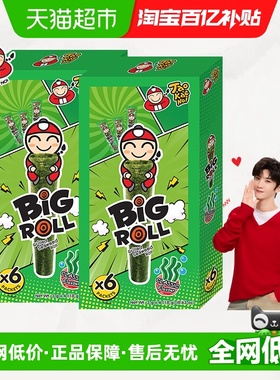 【陈哲远代言】泰国进口老板仔原味海苔卷即食海苔儿童零食