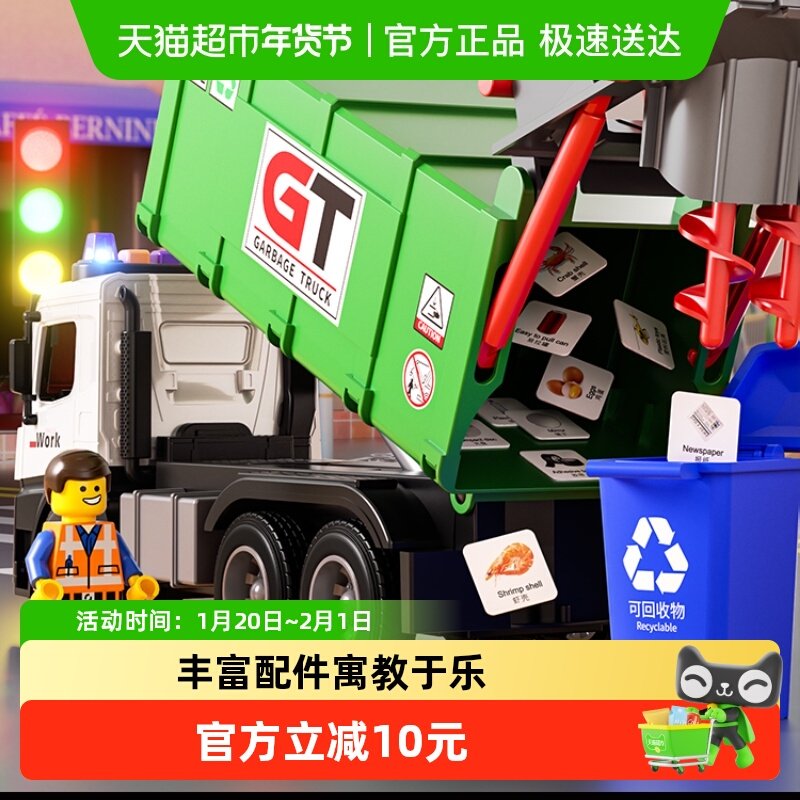 超大号儿童合金惯性环卫垃圾车分类认知仿真车玩具模型新年礼物6,玩具/童车/益智/积木/模型,惯性/回力/滑行玩具,淘宝优惠券,粉丝福利购,淘宝优惠卷