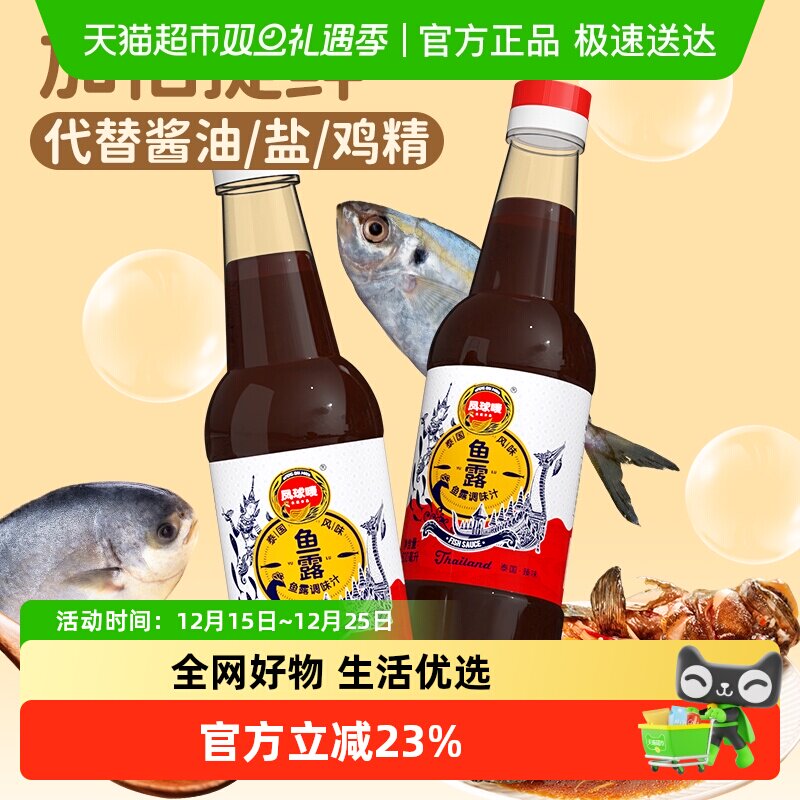 凤球唛泰式鱼露500ml×1瓶×1组
