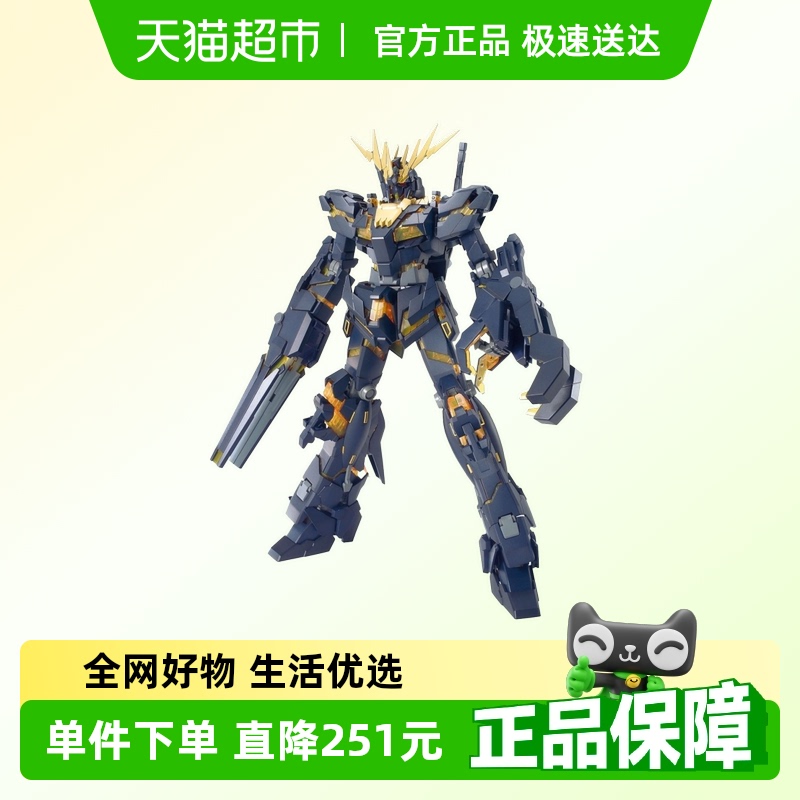 万代独角兽高达2号机拼装模型