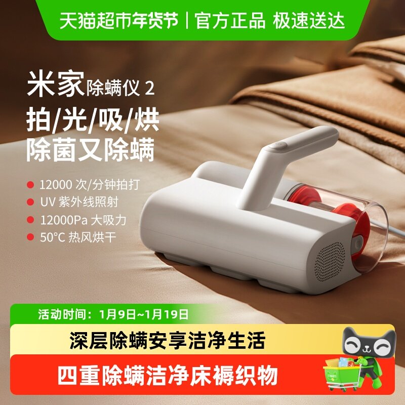 小米米家有线除螨仪2家用床上小型吸尘器机专用紫外除螨虫除菌