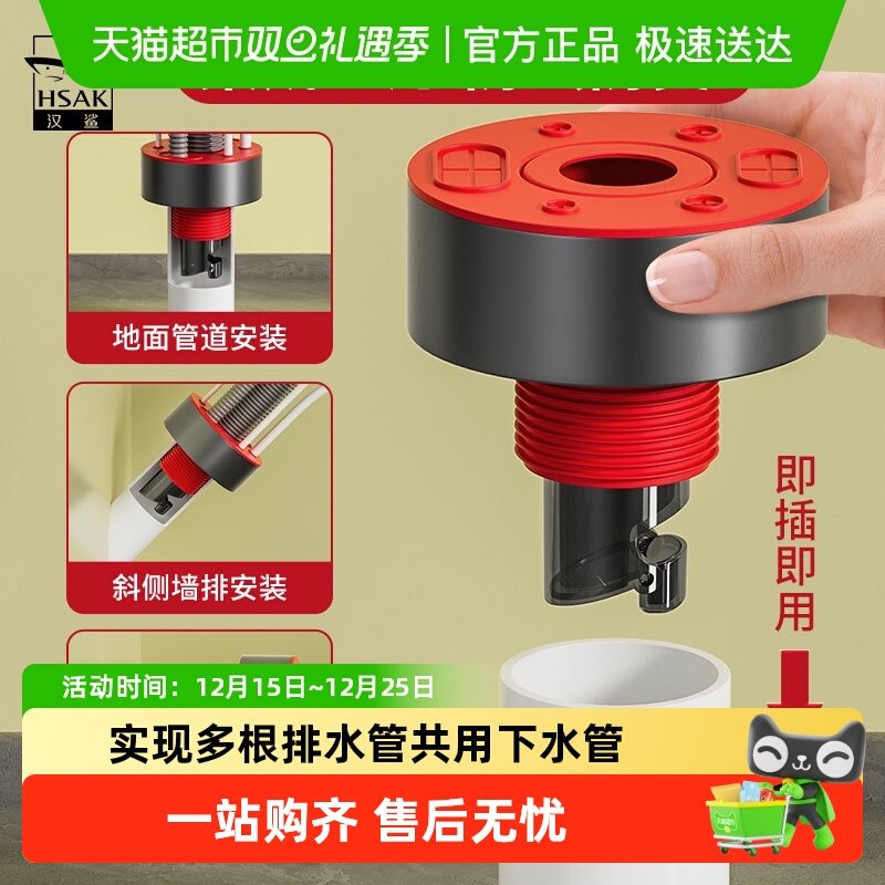 汉鲨防反防臭密封塞