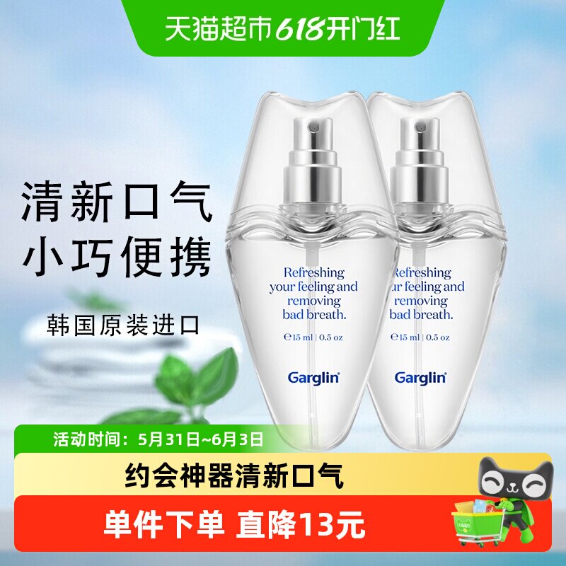 佳口林口喷清新口气便携小巧口腔清新喷雾持久留香口腔喷雾2支装