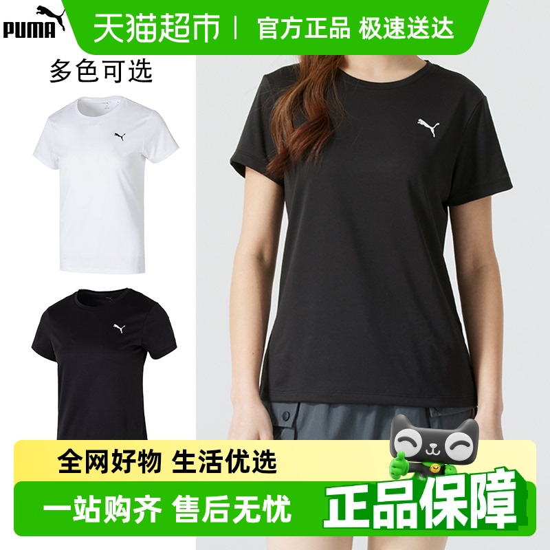 Puma/彪马圆领快干短袖跑步上衣