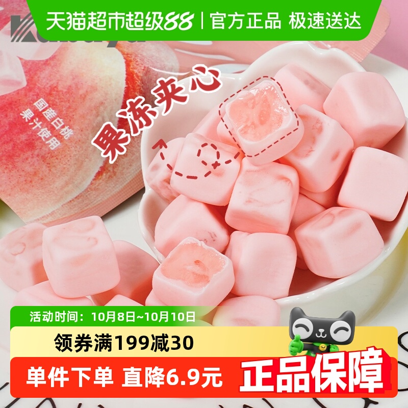 日本进口Kabaya卡巴也白桃味果汁夹心软糖网红糖果儿童零食