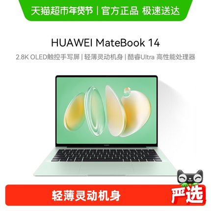 华为 Huawei matebook 14 Linux 2025商务办公学生学习笔记本电脑