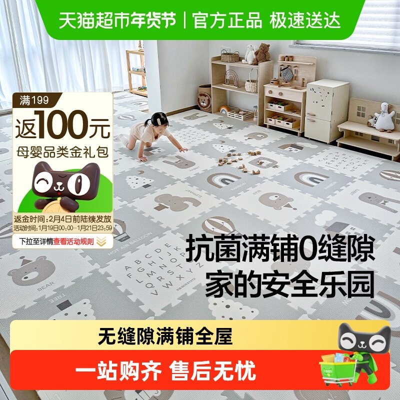 贝易宝宝拼接爬爬垫婴儿加厚家用xpe儿童爬行垫无毒无味客厅地垫