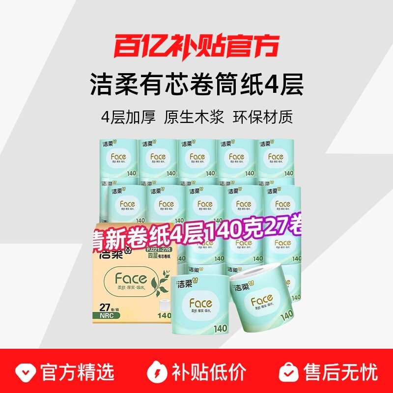 �����䡿����27�� ������о��Ͳֽ�Ӻ�4��140g 46.9Ԫ