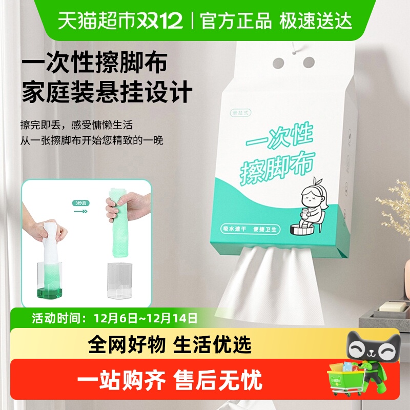 包邮加厚亲肤悬挂抽取擦脚布