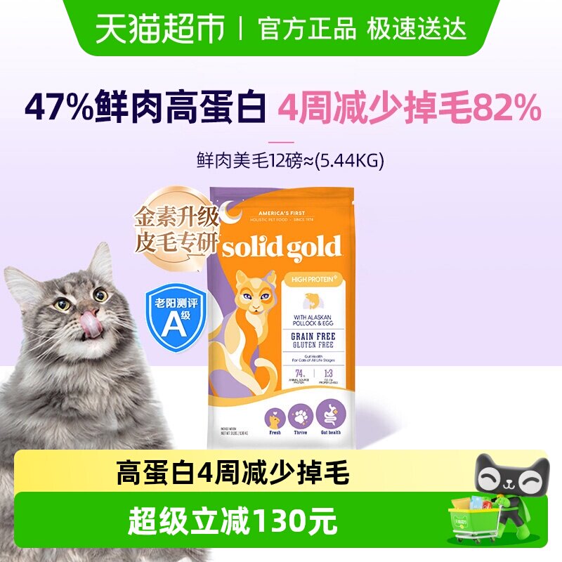 Solid Gold/�����߽������㼦������������ë�ߵ���è�� 331.1Ԫ