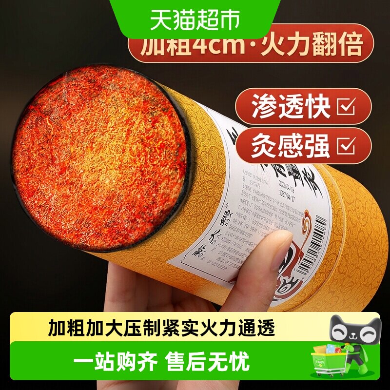 蕲大妈雷火灸艾条纯艾正品特大号加粗艾灸条柱家用7cm五行艾灸棒