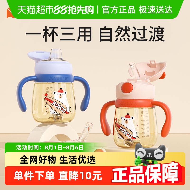 日康PPSU婴儿童吸管鸭嘴杯