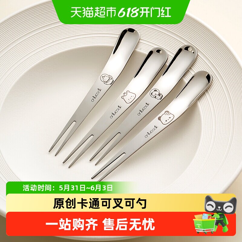 onlycook食品级水果叉316L不锈钢叉子儿童便携甜品叉勺蛋糕点心叉