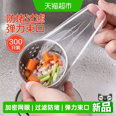 彩界一次性洗菜池厨房水槽过滤网