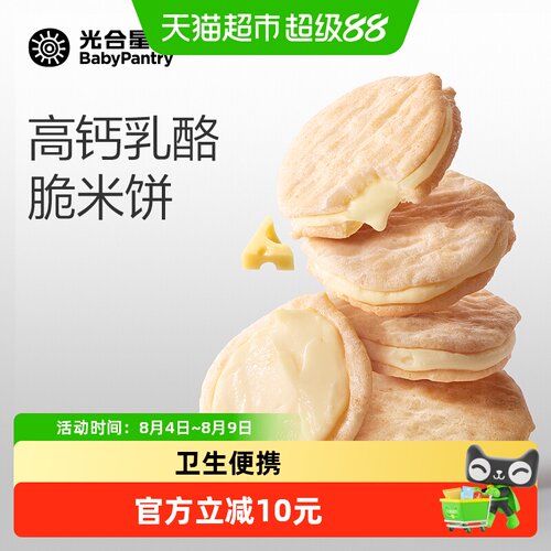 光合星球儿童磨牙饼干不易上火