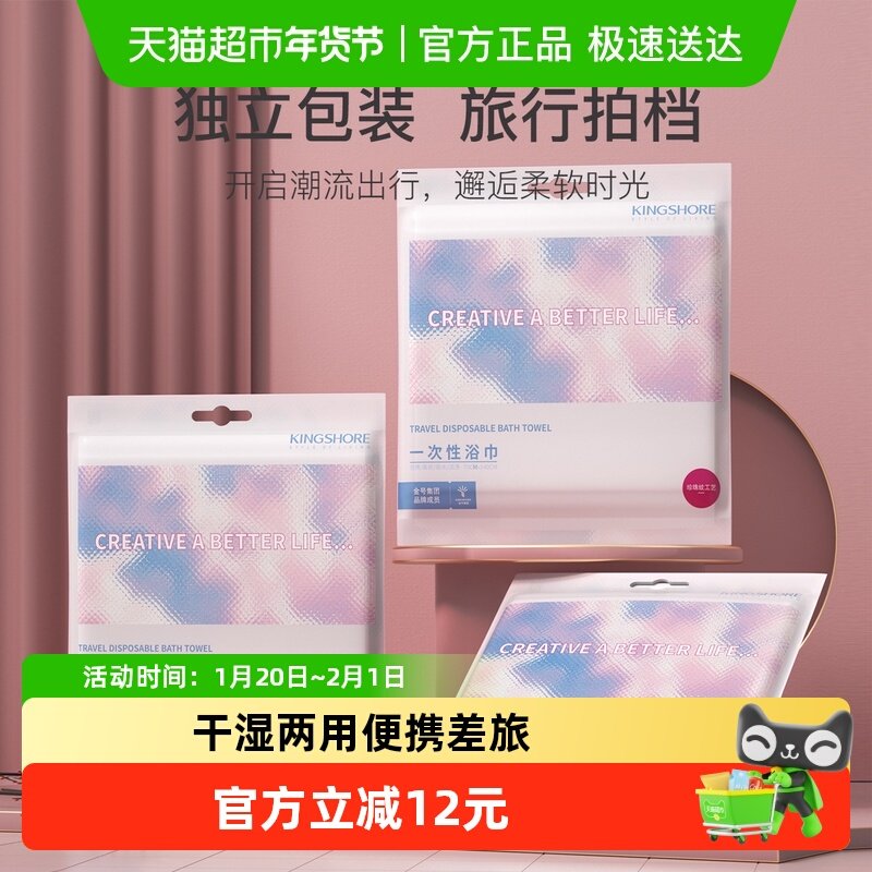 金号一次性浴巾加大3条便携式酒店出差旅行用品男女裹巾洗澡,居家布艺,一次性浴巾,淘宝优惠券,粉丝福利购,淘宝优惠卷