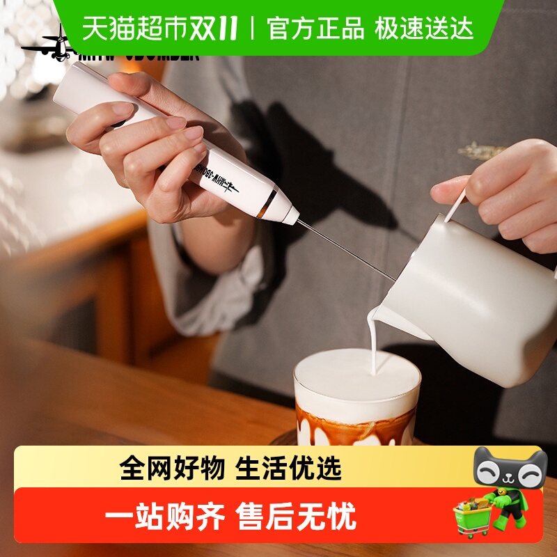 轰炸机电动奶泡器咖啡