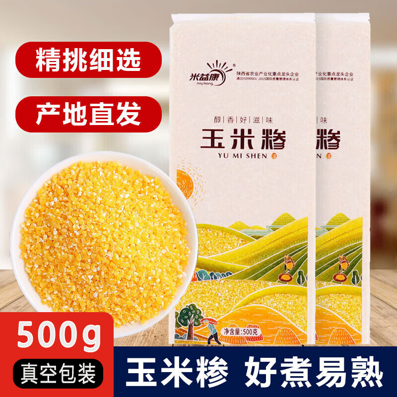 陕北玉米糁糯玉米碴小碴子玉米粒1斤装黏稠农家苞米碎粒煲粥新货