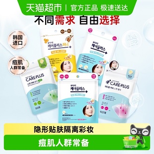 OLIVE YOUNG欧利芙洋韩国痘痘贴隐形祛痘可上妆自然皮痘贴男女