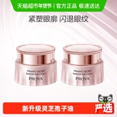 珀莱雅紧致肌密精华眼霜20g 下拉详情享优惠 2淡眼纹滋润饱满
