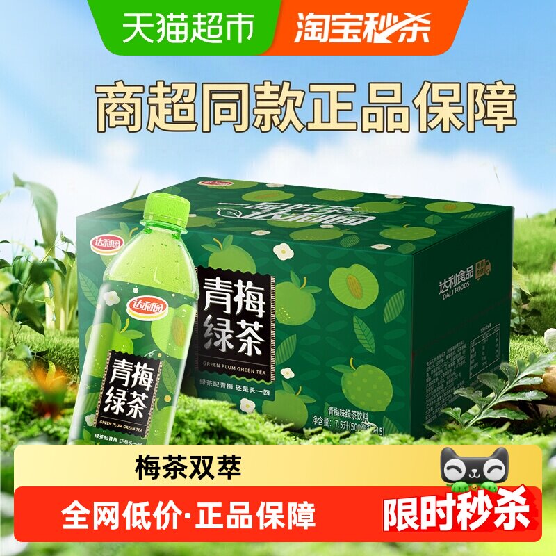 达利园青梅绿茶酸甜500ml*15瓶图片
