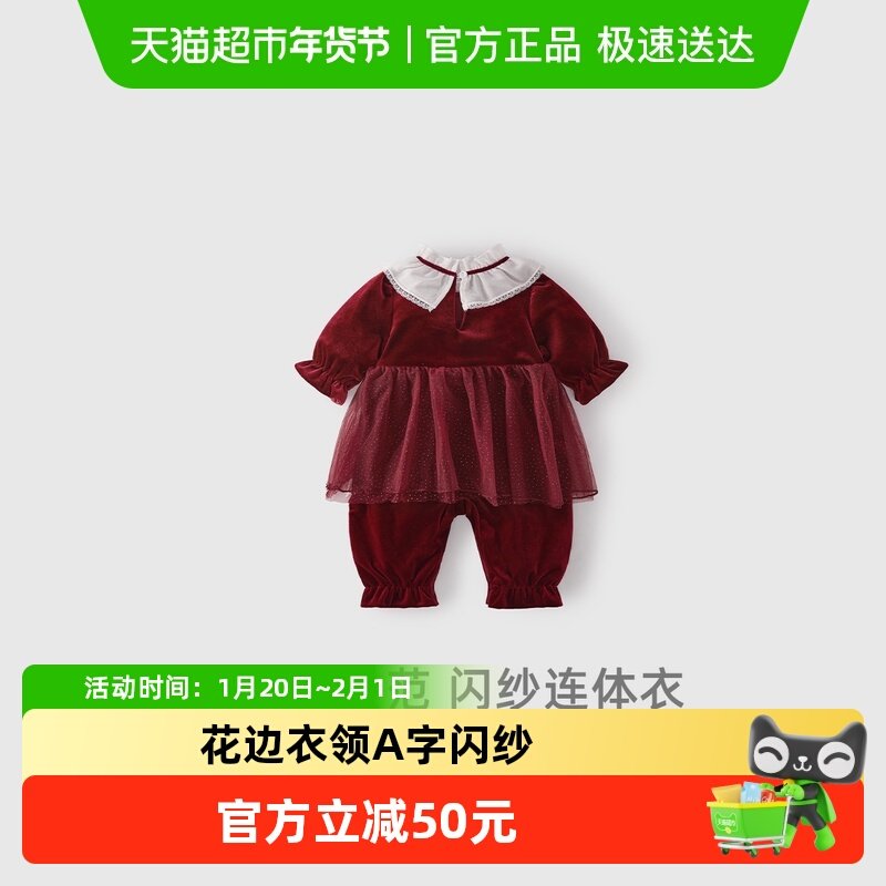 jellybaby婴幼儿闪纱连体衣a类婴幼红色满月服女宝宝1早春拜年服,童装/婴儿装/亲子装,连身衣/爬服/哈衣,淘宝优惠券,粉丝福利购,淘宝优惠卷
