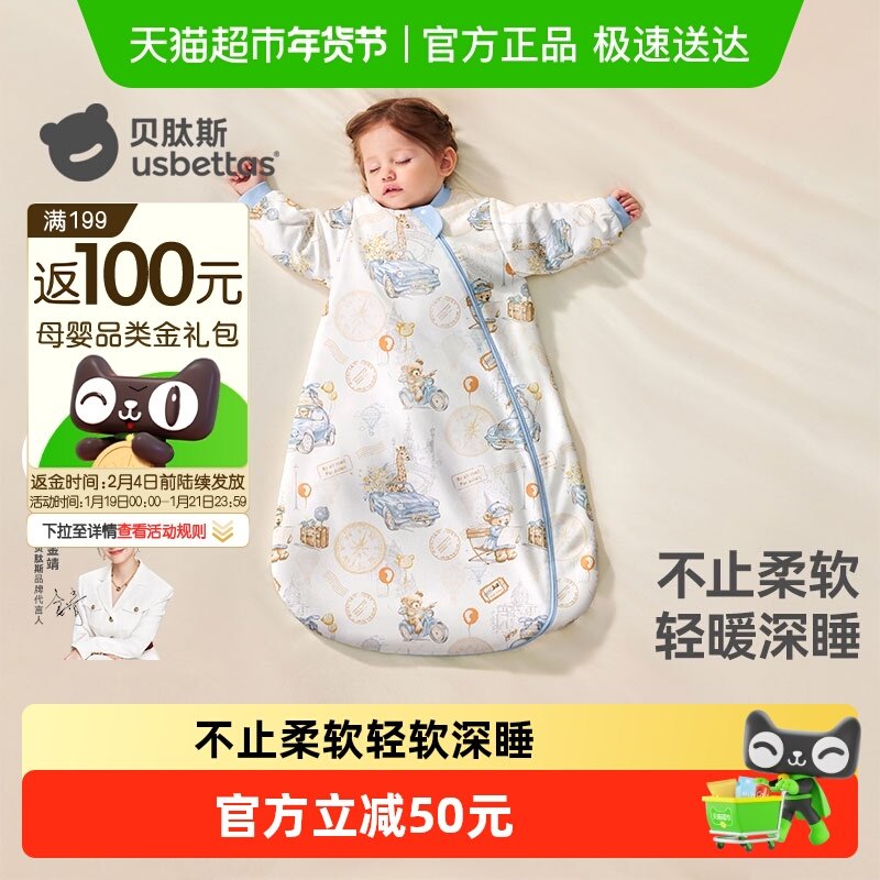 贝肽斯【肽柔】婴儿睡袋春秋纯棉新生儿童宝宝一体防踢被四季通用,婴童用品,睡袋/防踢被,淘宝优惠券,粉丝福利购,淘宝优惠卷