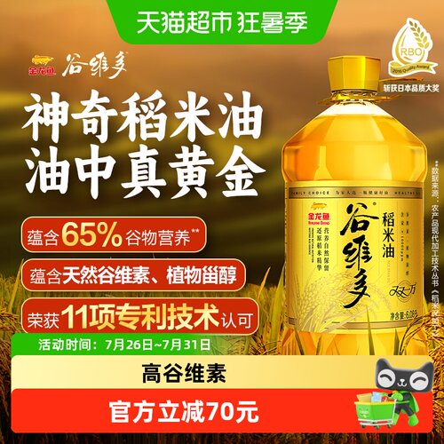 谷维多稻米油6.08L×1桶×1组