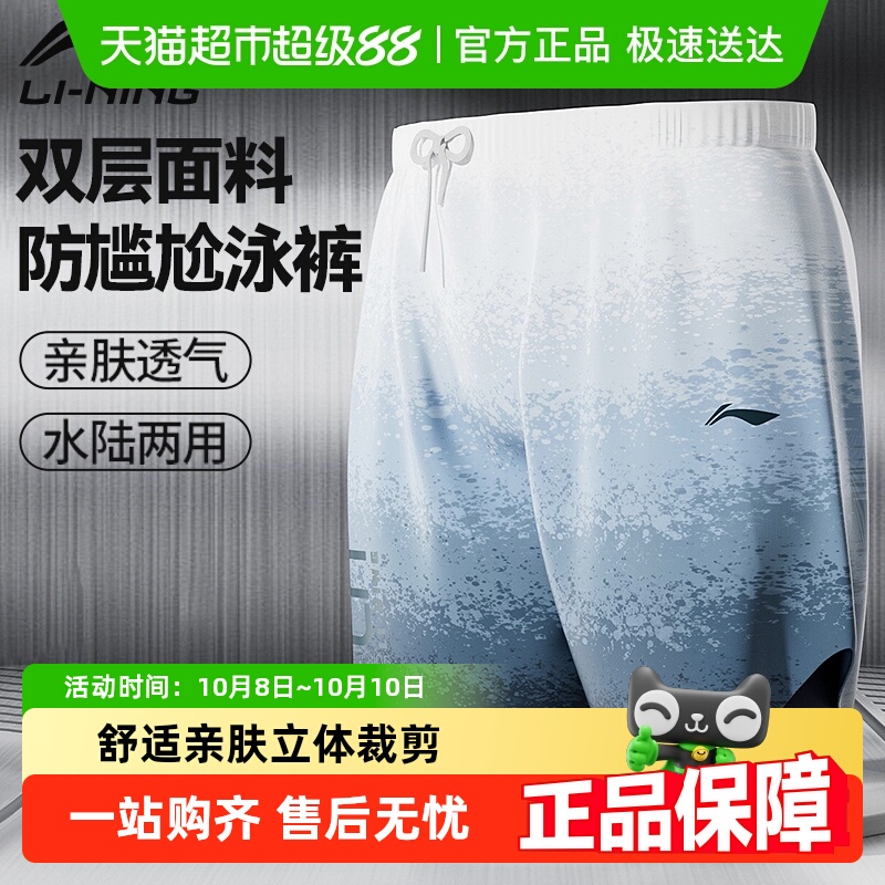 李宁泳裤男款泳帽泳镜三件套五分游泳裤防尴尬专业泡温泉2025新款