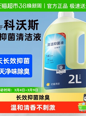 适用于科沃斯X1地宝清洁液扫地机器人X8PRO配件T50抑菌T80清洗剂