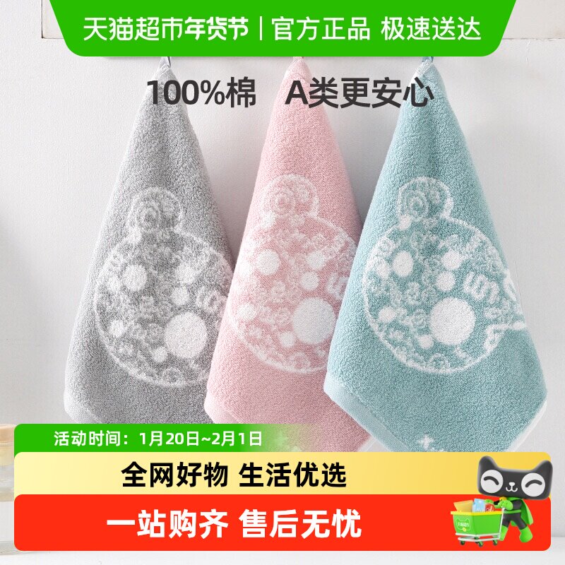 金号儿童毛巾纯棉擦手巾小毛巾全棉洗脸家用吸水不易掉毛女面巾,居家布艺,毛巾/面巾,淘宝优惠券,粉丝福利购,淘宝优惠卷