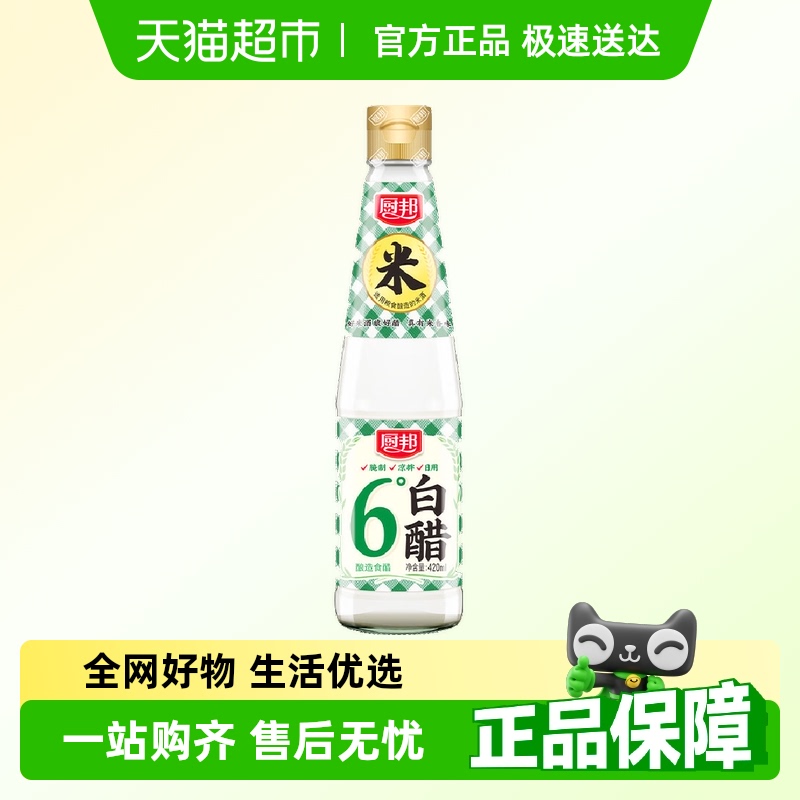 厨邦食用香醋6度酿造白醋420ml