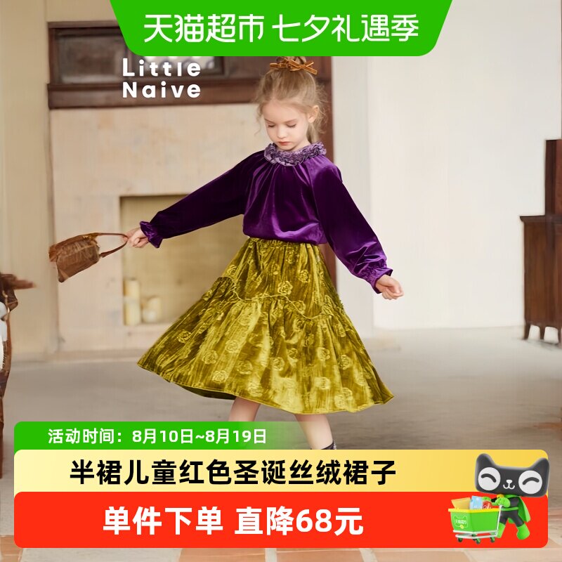 LittleNaive复古半裙丝绒裙子