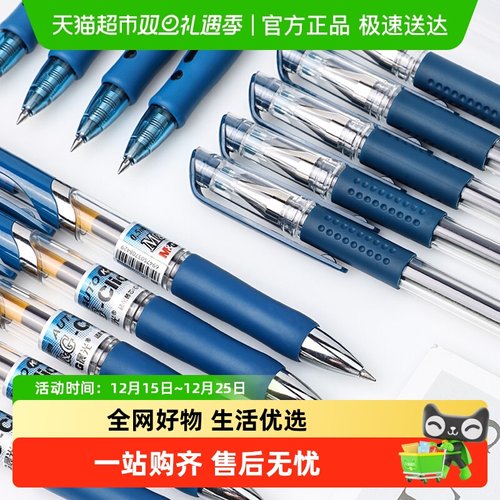 晨光按动式医护专用签字笔墨蓝色