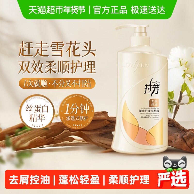 拉芳去屑控油洗发水洗发露男女通用营养柔顺护理洗发乳正品牌,美发护发/假发,洗发水,淘宝优惠券,粉丝福利购,淘宝优惠卷