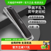 kai 贝印日本进口指甲刀不锈钢防飞溅黑色指甲钳指甲刀指甲剪1把