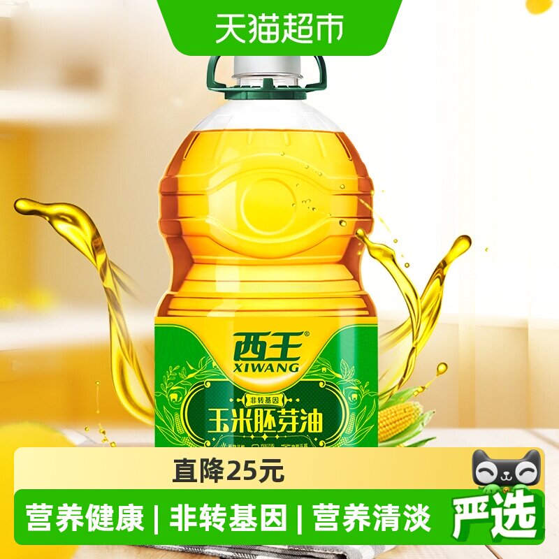 西王玉米油非转基因物理压榨食用油