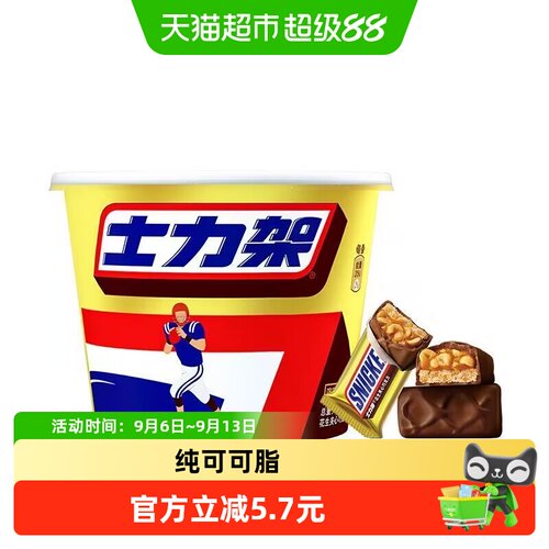 士力架花生夹心巧克力