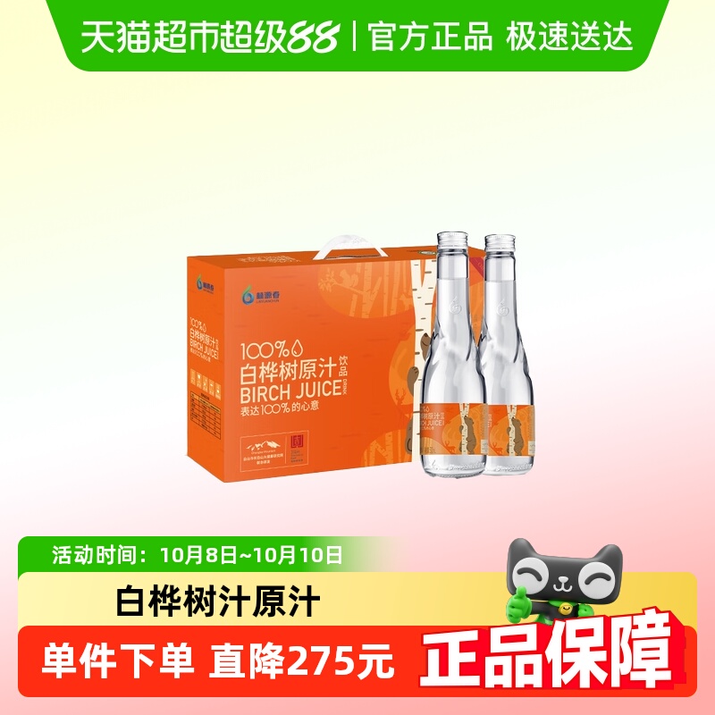 林源春植物饮料300ml×25瓶