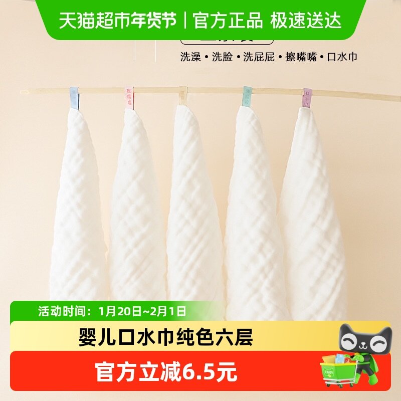婴儿口水巾纯色六层高密度纱布a类柔软洗脸小方巾男女宝宝擦奶巾,婴童用品,口水巾,淘宝优惠券,粉丝福利购,淘宝优惠卷