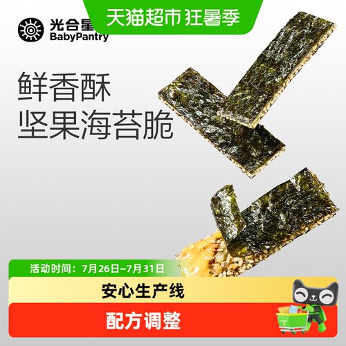 光合星球儿童营养零食高钙海苔脆